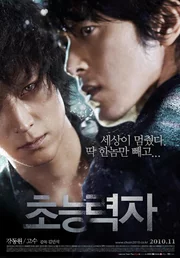 Choneungnyeokja Aka Haunters (2010)