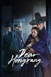 Tangeum aka Dear Hongrang S01E08