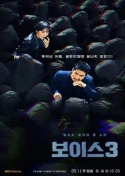Voice S03E16