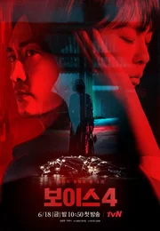 Voice S04E01