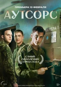 Autsors S01E01