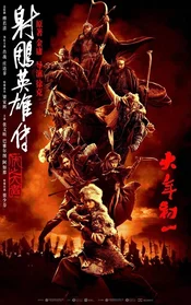 Legends of the Condor Heroes: The Gallants (2025)
