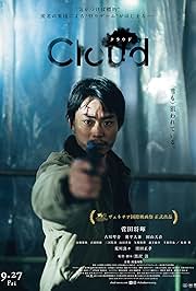 Kuraudo Aka Cloud (2024)