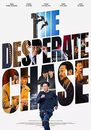 The Desperate Chase (2024)