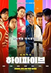 Haipaibeu AKA Hi-Five (2025)