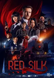 Krasnyy shelk AKA Red Silk (2025)