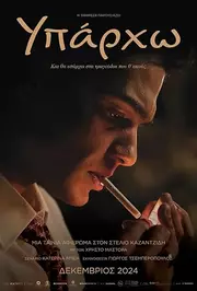 Yparho aka Stelios (2024)