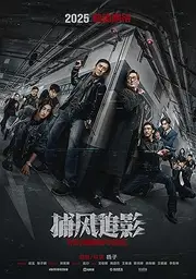 The Shadow's Edge (2025)