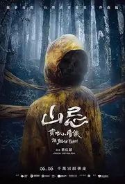 Haunted Mountains: The Yellow Taboo (2025)