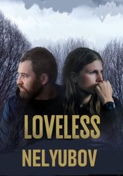 Nelyubov Aka Loveless (2017)