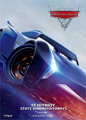 Cars 3 (2017)