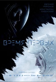Vremya pervykh (2017)