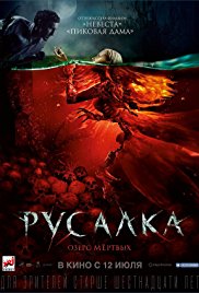 Rusalka: Ozero myortvykh (2018)