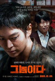 Fatal Intuition (2015)