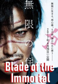 Blade of the Immortal (2017)