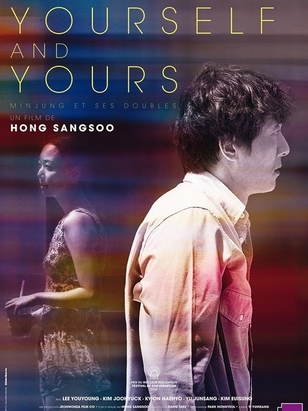 Yourself and Yours (2016)