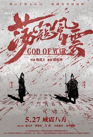 God of War (2017)