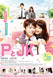 Policeman and Me (2017)